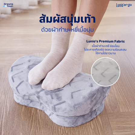 หมอนรองเท้า ที่วางเท้า LUNIO ERGO WAVE FOOTREST CUSHION_4